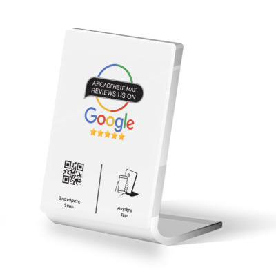 HELLO STAND GOOGLE REVIEW ΛΕΥΚΟ