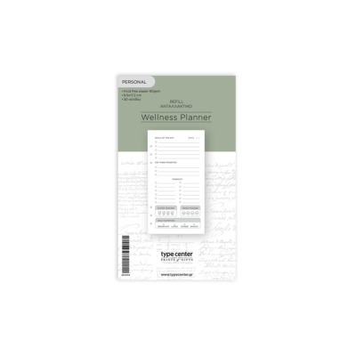 TYPE CENTER REFILL PERSONAL 9.5Χ17.2 WELLNESS PLANNER