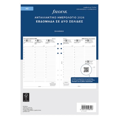 FILOFAX ΑΝΤΑΛΛΑΚΤΙΚΟ A5 ΗΜΕΡΟΛΟΓΙΟ ΕΒΔΟΜΑΔΑ ΣΕ 2 ΣΕΛΙΔΕΣ 2026