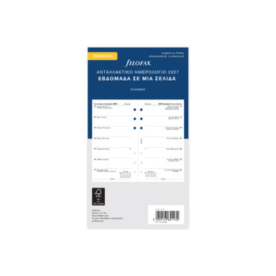 FILOFAX ΑΝΤΑΛΛΑΚΤΙΚΟ PERSONAL ΗΜΕΡΟΛΟΓΙΟ ΕΒΔΟΜΑΔΑ ΣΕ 1 ΣΕΛΙΔΑ 2027